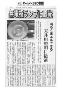 オートメーション新聞_01